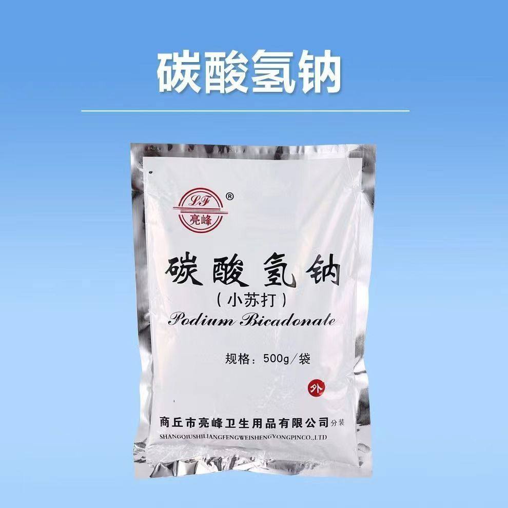 碳酸氢钠小苏打医用洗液小苏打粉妇科专用止痒洗私处洗内裤备孕碱,洗护清洁剂/卫生巾/纸/香薰,多用途清洁剂,淘宝优惠券,粉丝福利购,淘宝优惠卷