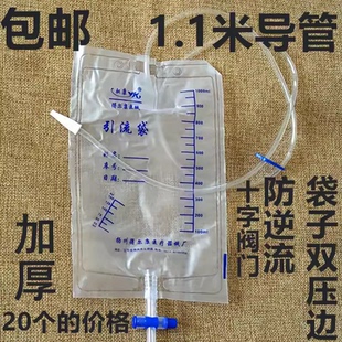 驭康医用一次性引流袋导尿管集尿袋防逆流1000ml加厚长1.1米