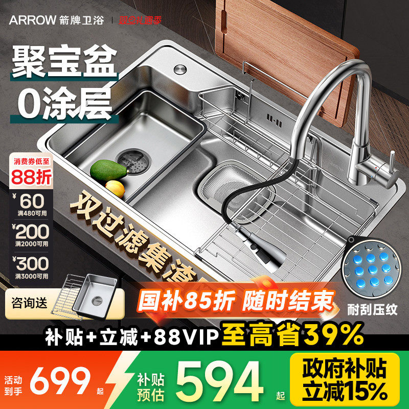 箭牌不锈钢大口径大单槽送多配件