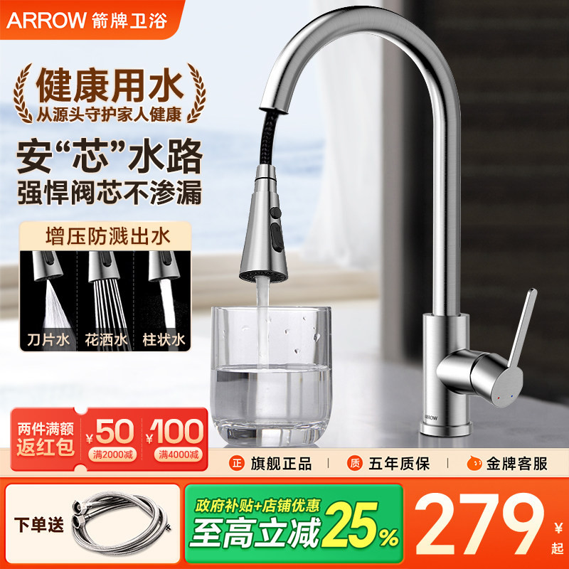 抽拉式水龙头箭牌精铜水路图片