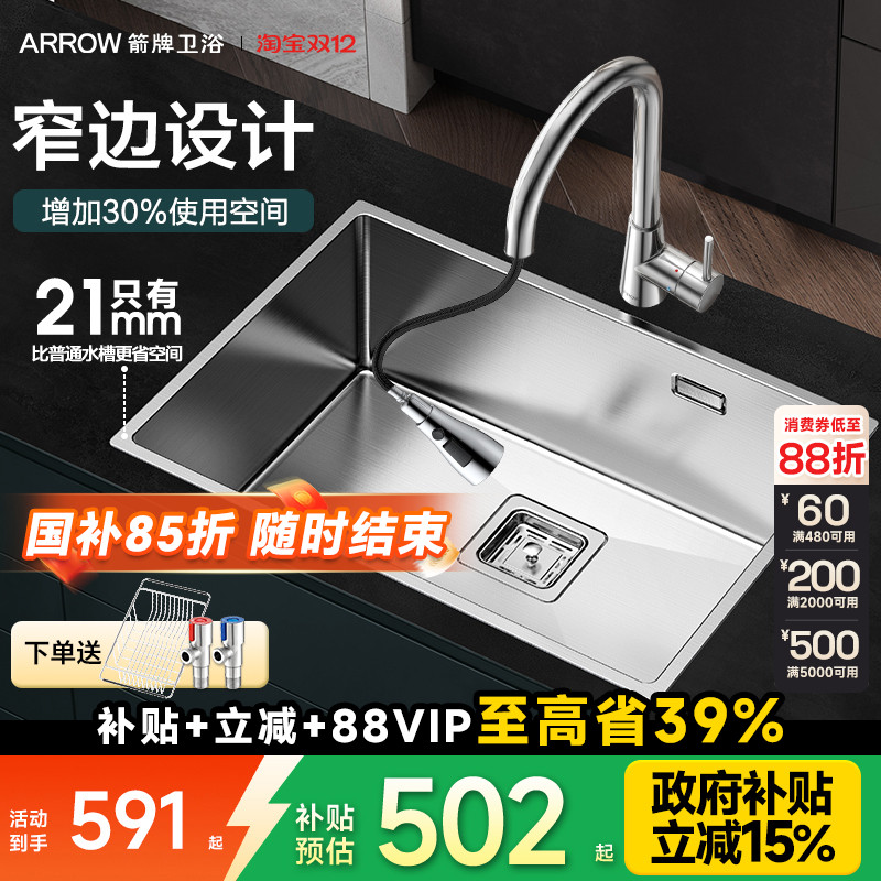 箭牌手工水槽单槽厨房洗碗池