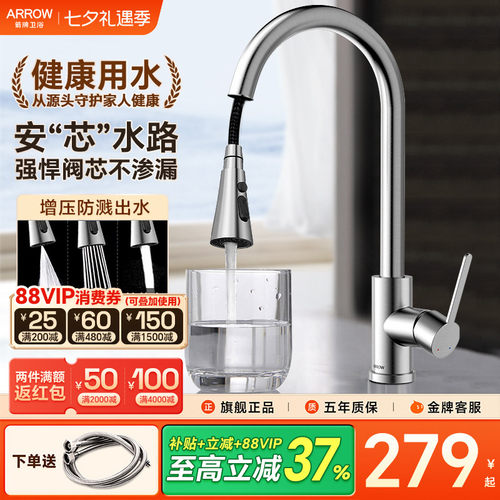 抽拉式水龙头箭牌精铜水路