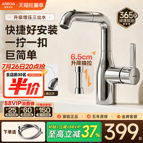 台上安装