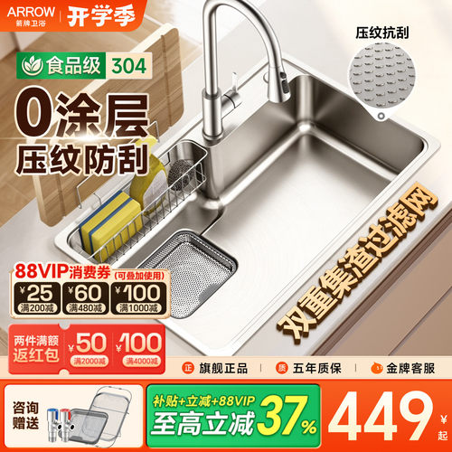 箭牌不锈钢大口径大单槽送多配件