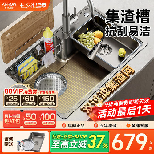 箭牌304不锈钢小户型水槽洗碗盆