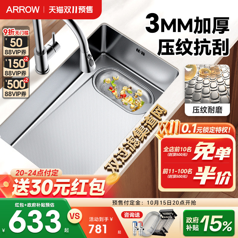 箭牌洗菜盆厨房家用水池洗碗水槽手工304不锈钢盆蜂窝压纹大单槽