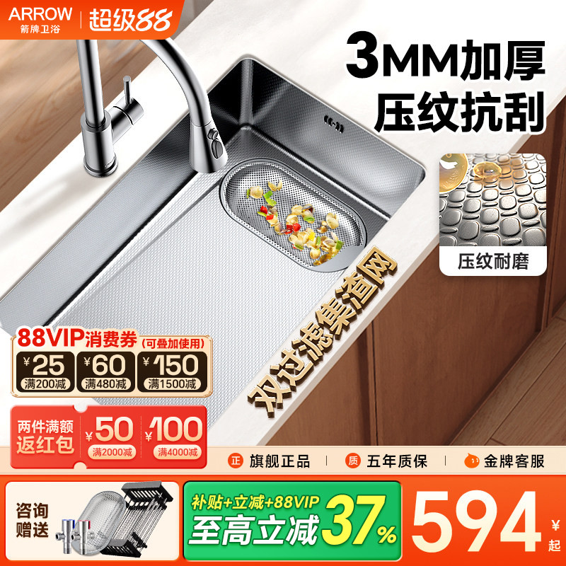 箭牌洗菜盆厨房家用水池洗碗水槽手工304不锈钢盆蜂窝压纹大单槽