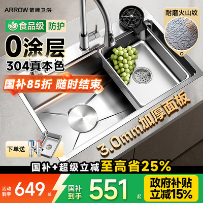 箭牌厨房水槽大单槽 304不锈钢纳米压纹洗碗槽水池家用加厚洗菜盆