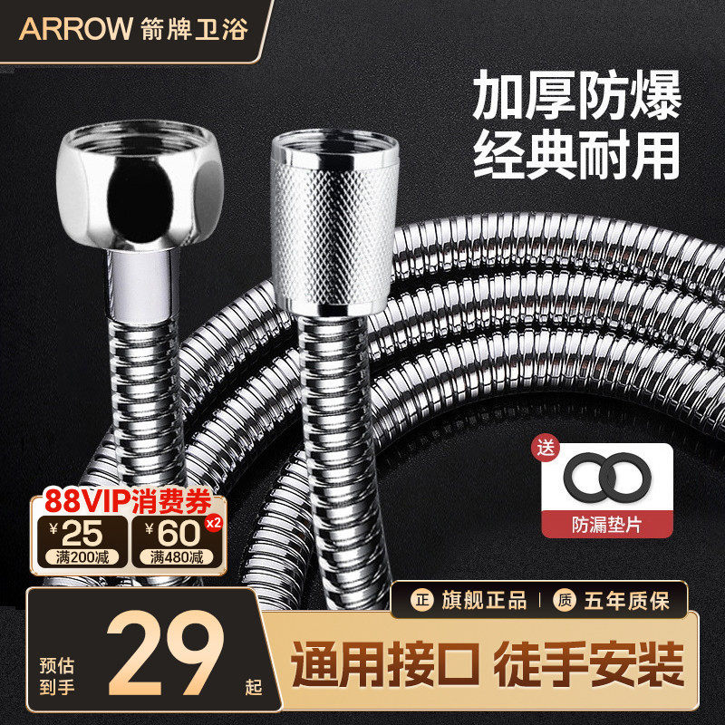 箭牌花洒软管加厚不锈钢防爆浴室淋浴喷头手持连接管四分通用配件