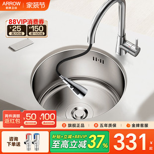 箭牌厨房圆形水槽单槽台下盆304不锈钢转角水池小户型迷你洗菜盆