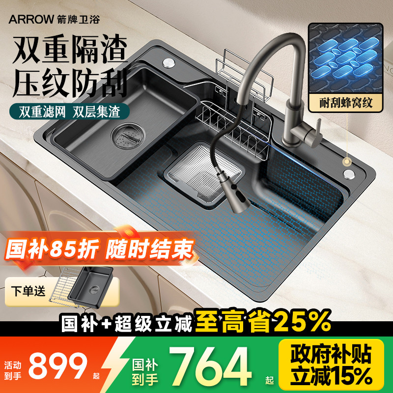 箭牌不锈钢厨房黑色套餐手工