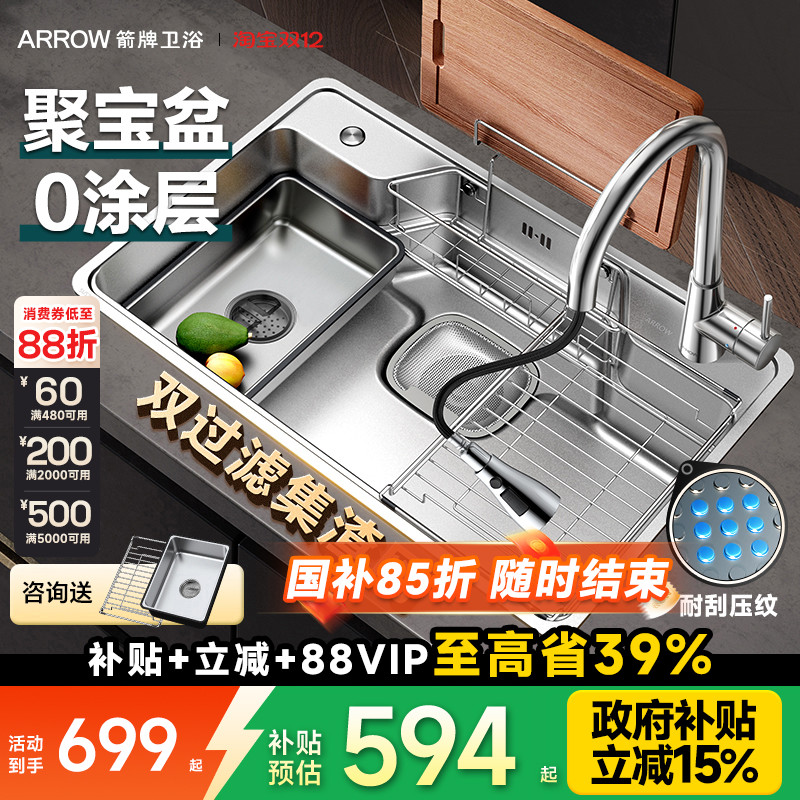 箭牌不锈钢大口径大单槽送多配件