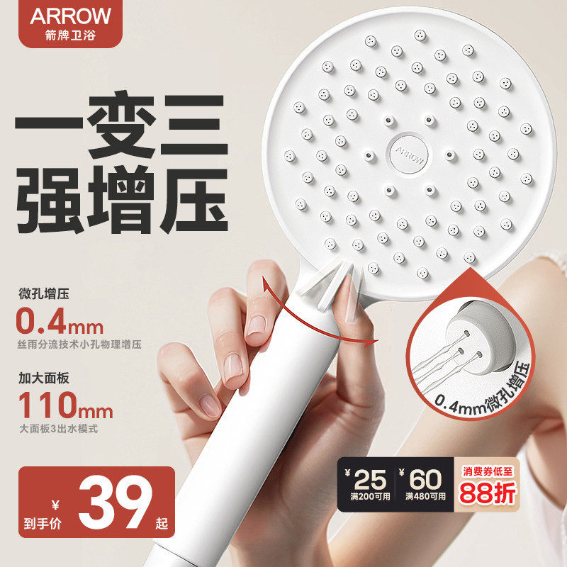 箭牌卫浴淋浴花洒喷头加压淋雨套装家用单头莲蓬头增压手持,家庭/个人清洁工具,花洒/淋蓬头,淘宝优惠券,粉丝福利购,淘宝优惠卷