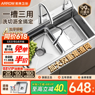 箭牌304不锈钢加厚大单槽