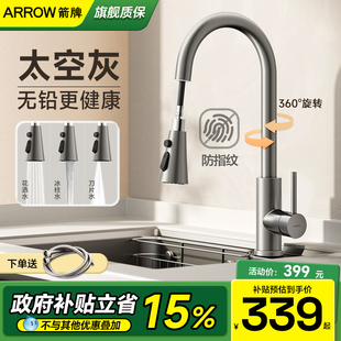 箭牌抽拉式 冷热洗菜盆水龙头家用厨房水槽防溅可旋转万向增压龙头