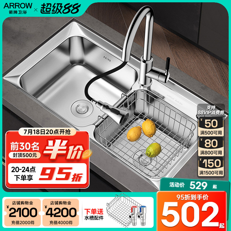 箭牌304不锈钢加厚厨房水槽双槽