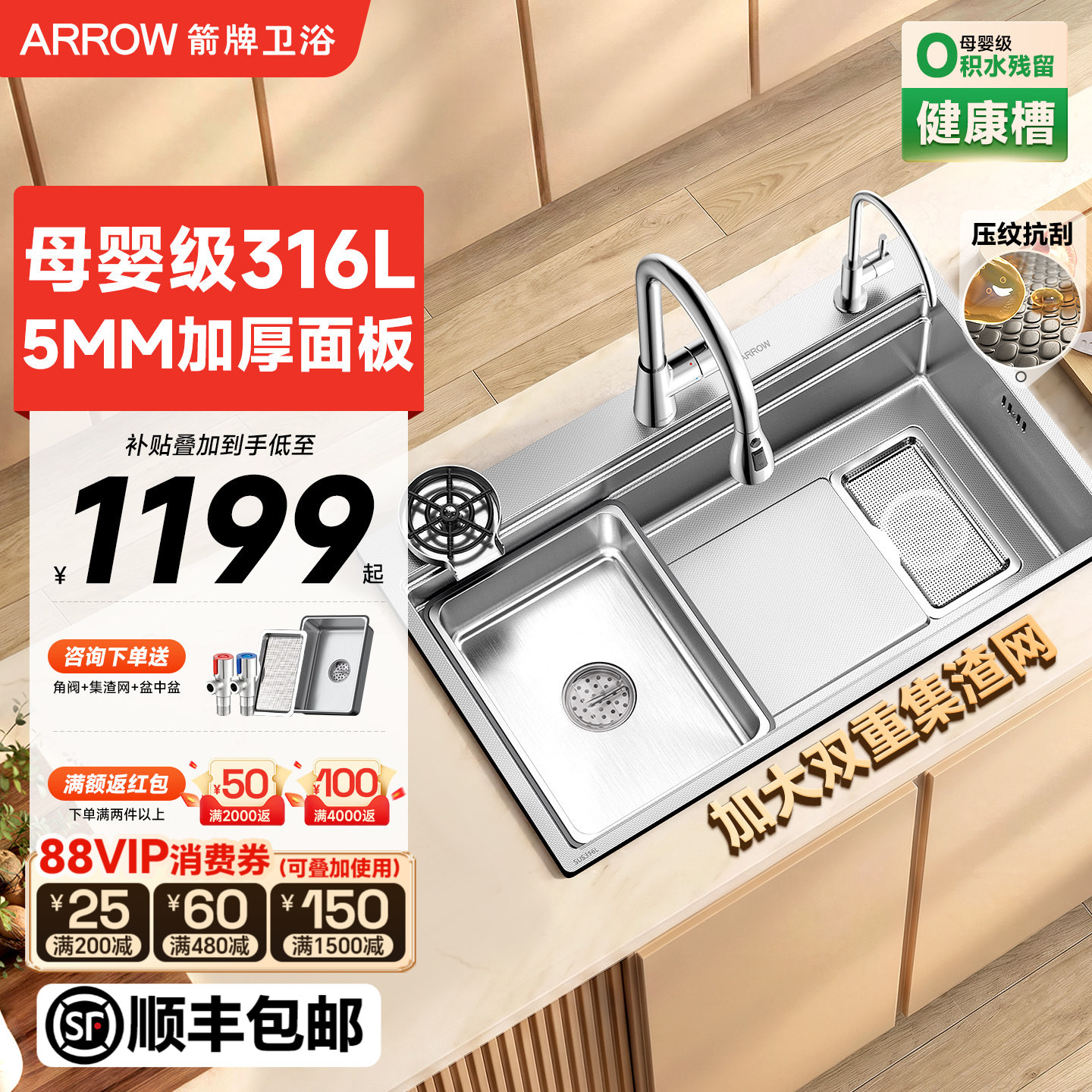 箭牌316L不锈钢大单槽图片