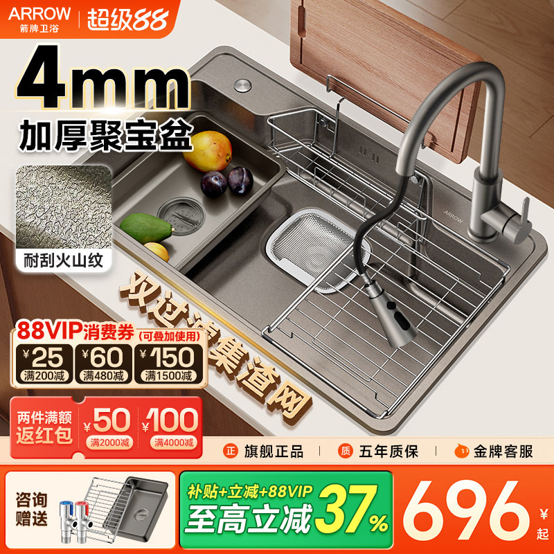 箭牌聚宝盆洗菜盆大单槽图片