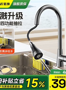 箭牌抽拉式洗菜盆水龙头不锈钢家用伸缩冷热厨房水槽花洒黑色龙头