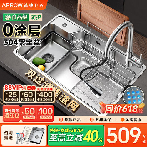 箭牌不锈钢大口径大单槽送多配件