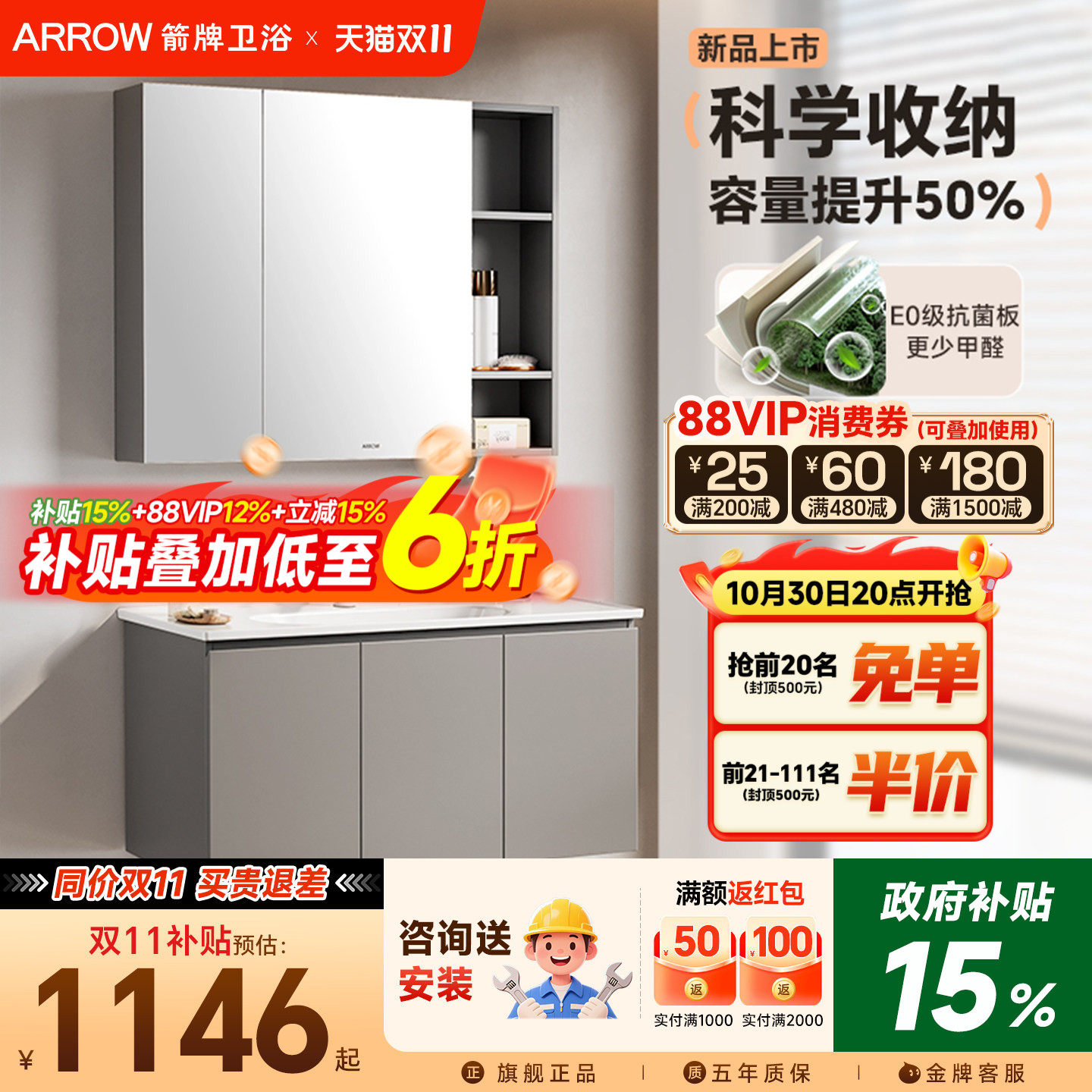 箭牌卫浴现代简约浴室柜组合一体陶瓷盆实木卫生间洗漱台洗脸手盆