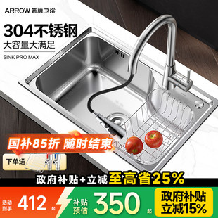 箭牌厨房304不锈钢水槽单槽套餐台下盆洗菜盆洗菜池洗碗大单槽