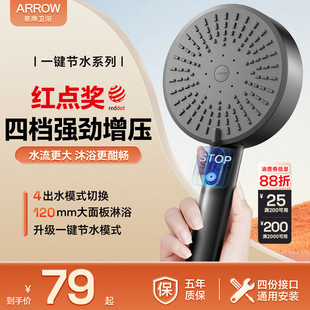 箭牌增压手持花洒喷头淋浴套装卫生间热水器莲蓬头卫浴淋浴手持