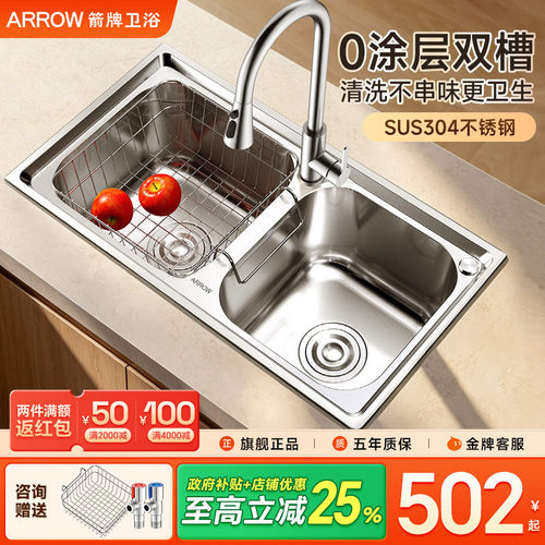 箭牌304不锈钢加厚厨房水槽双槽