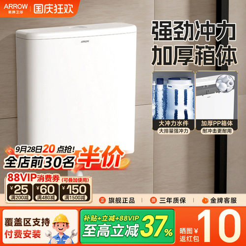 箭牌水箱家用卫生间厕所抽水马桶蹲便器老式蹲坑便池节能冲水箱