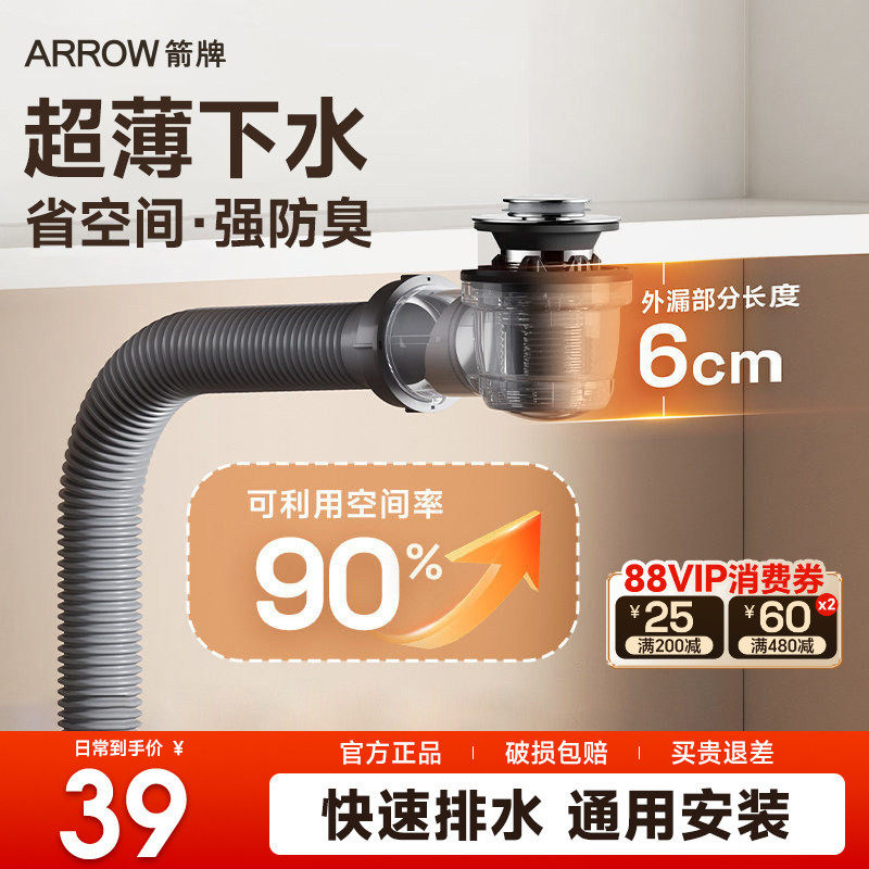 箭牌洗脸盆下水器洗手盆下水管台下盆配件弹跳排水管防臭通用软管