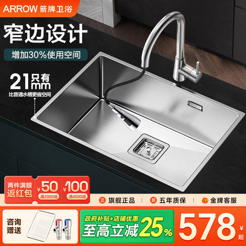 箭牌手工水槽单槽厨房洗碗池