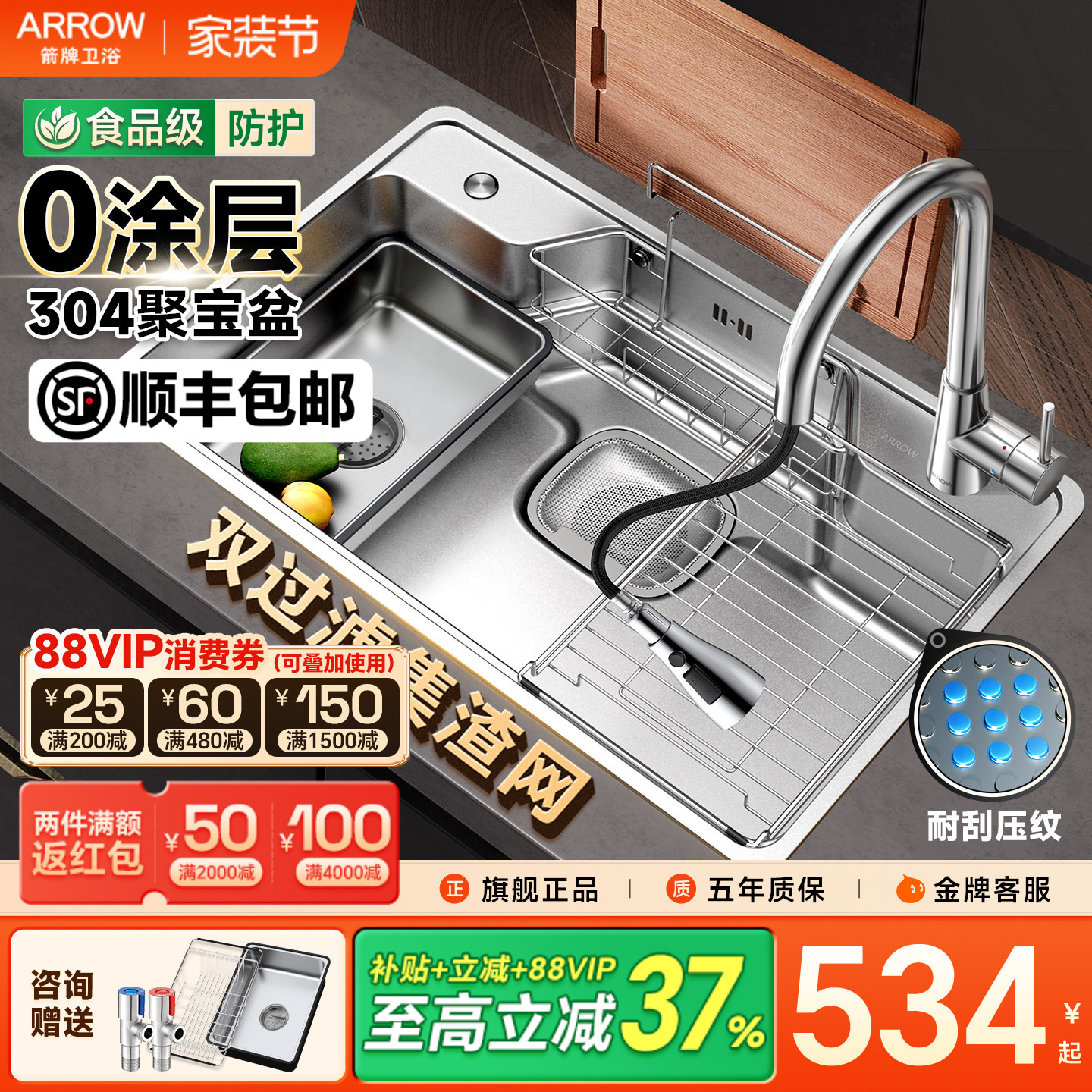 箭牌水槽304不锈钢台下盆大单槽图片