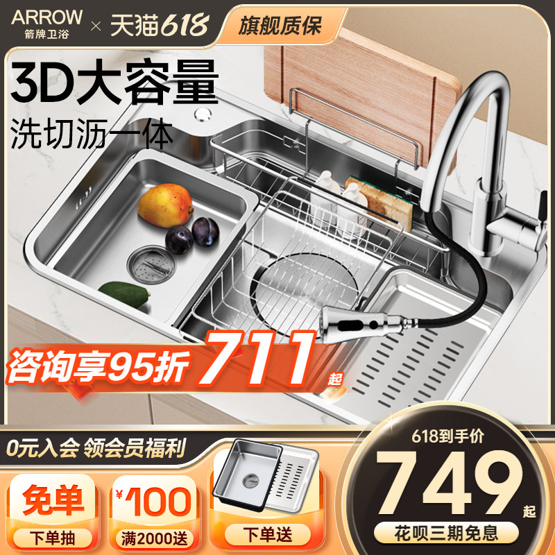 304不锈钢厨房水槽箭牌单槽