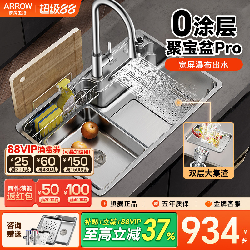 厨房水槽箭牌304不锈钢瀑布单槽图片