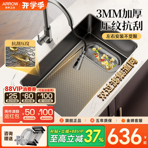 箭牌304不锈钢纳米水槽厨房家用
