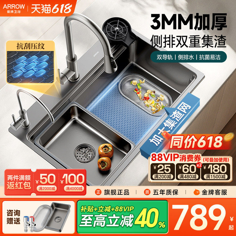 箭牌304不锈钢水槽洗菜盆大单槽厨房台下压纹加厚手工洗碗水池盆