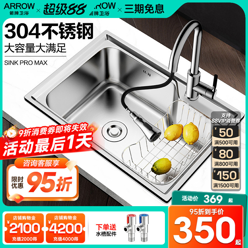 箭牌套餐台下盆洗菜池不锈钢水槽