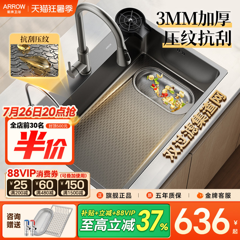 箭牌304不锈钢水槽纳米压纹厨房洗菜盆水池手工加厚大单槽洗碗槽