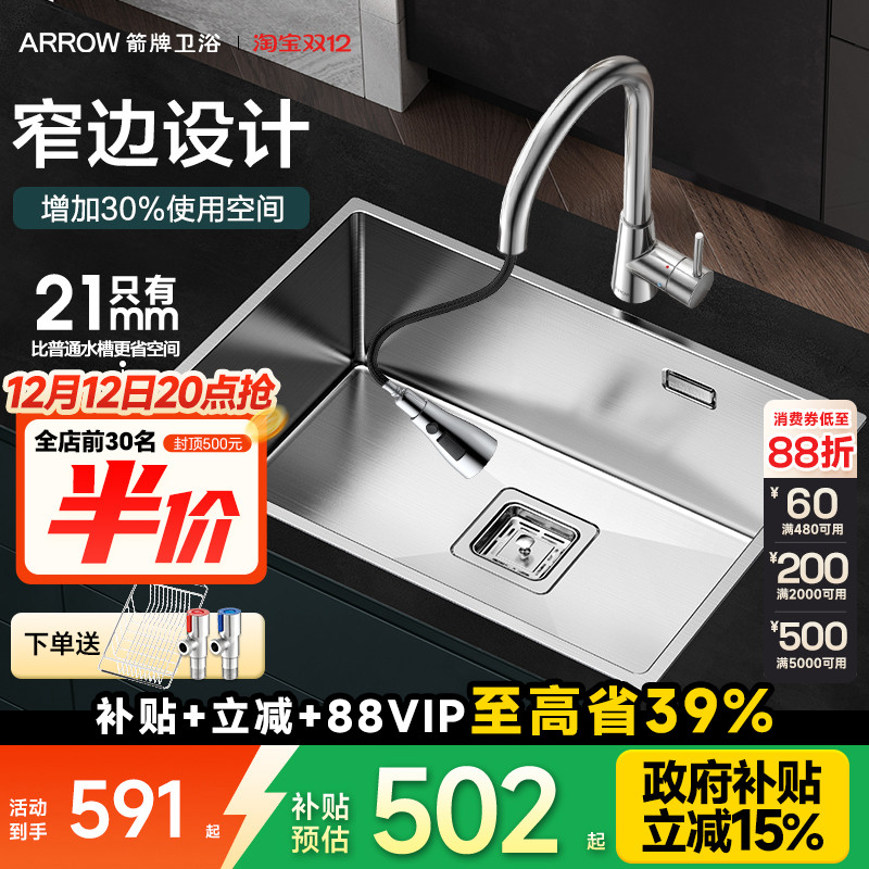 箭牌手工水槽单槽厨房洗碗池