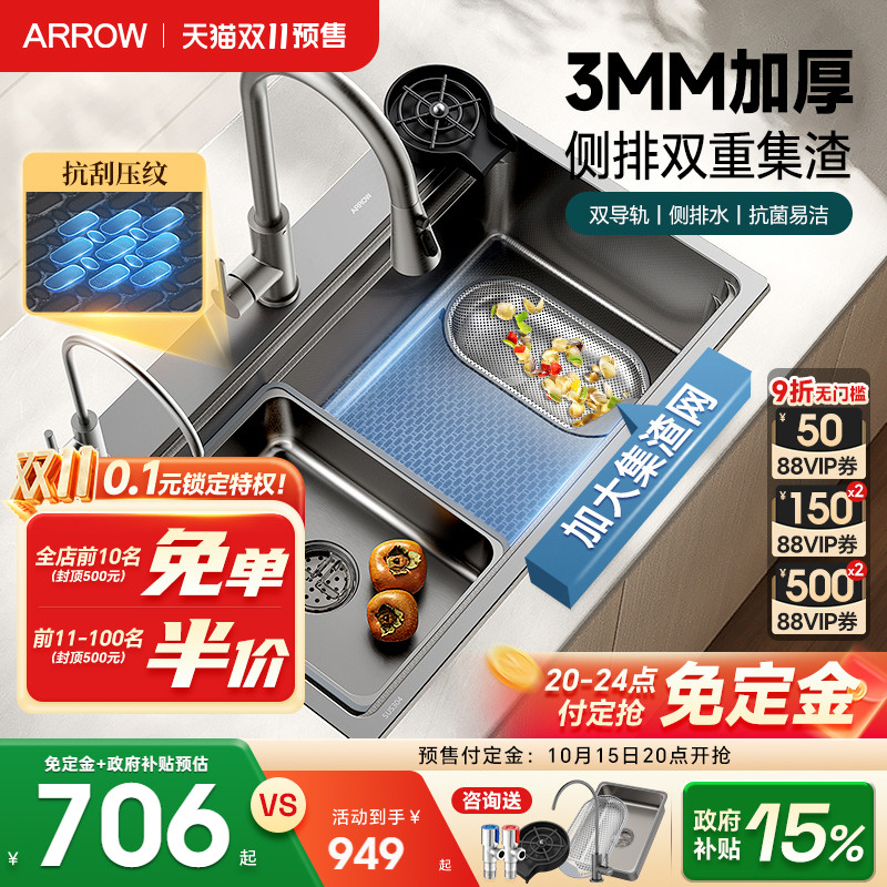 箭牌304不锈钢厨房水槽大单槽台下纳米压纹加厚手工洗菜盆洗碗池