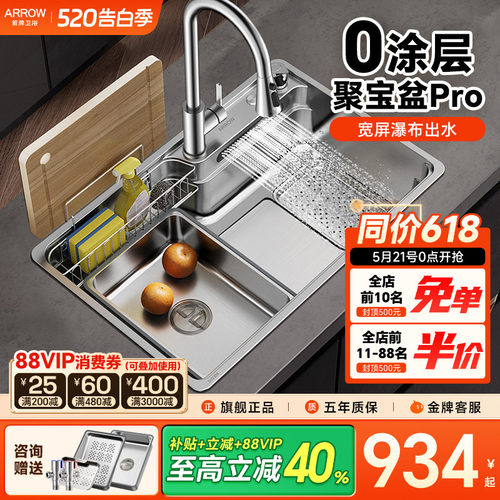 厨房水槽箭牌304不锈钢瀑布单槽
