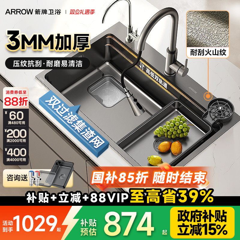 箭牌304不锈钢大单槽洗菜盆