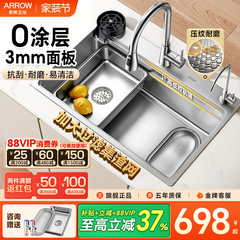 箭牌水槽大单槽 厨房家用304不锈钢加厚洗碗槽水池洗手台下洗菜盆图片
