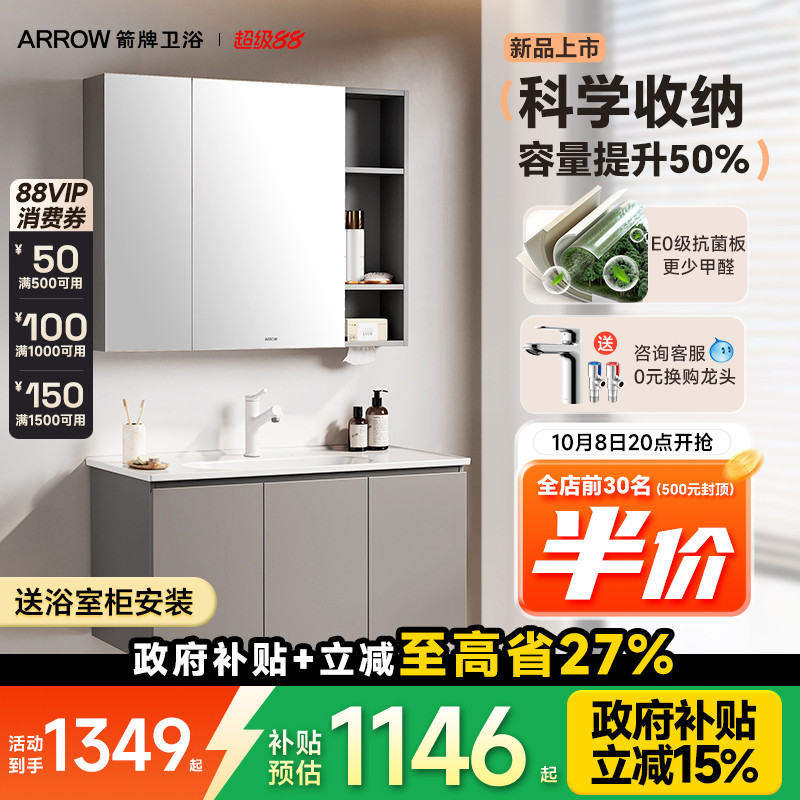箭牌卫浴现代简约浴室柜组合一体陶瓷盆实木卫生间洗漱台洗脸手盆
