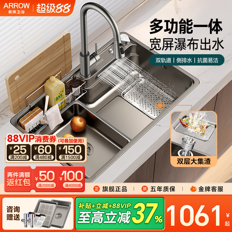箭牌纳米瀑布大单槽台下盆图片