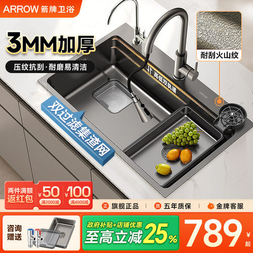 箭牌304不锈钢大单槽洗菜盆