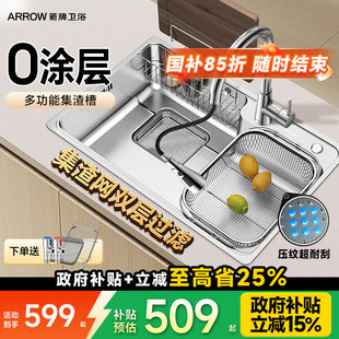 箭牌卫浴304不锈钢厨房水槽大单槽家用台下洗碗水池洗菜盆聚宝盆