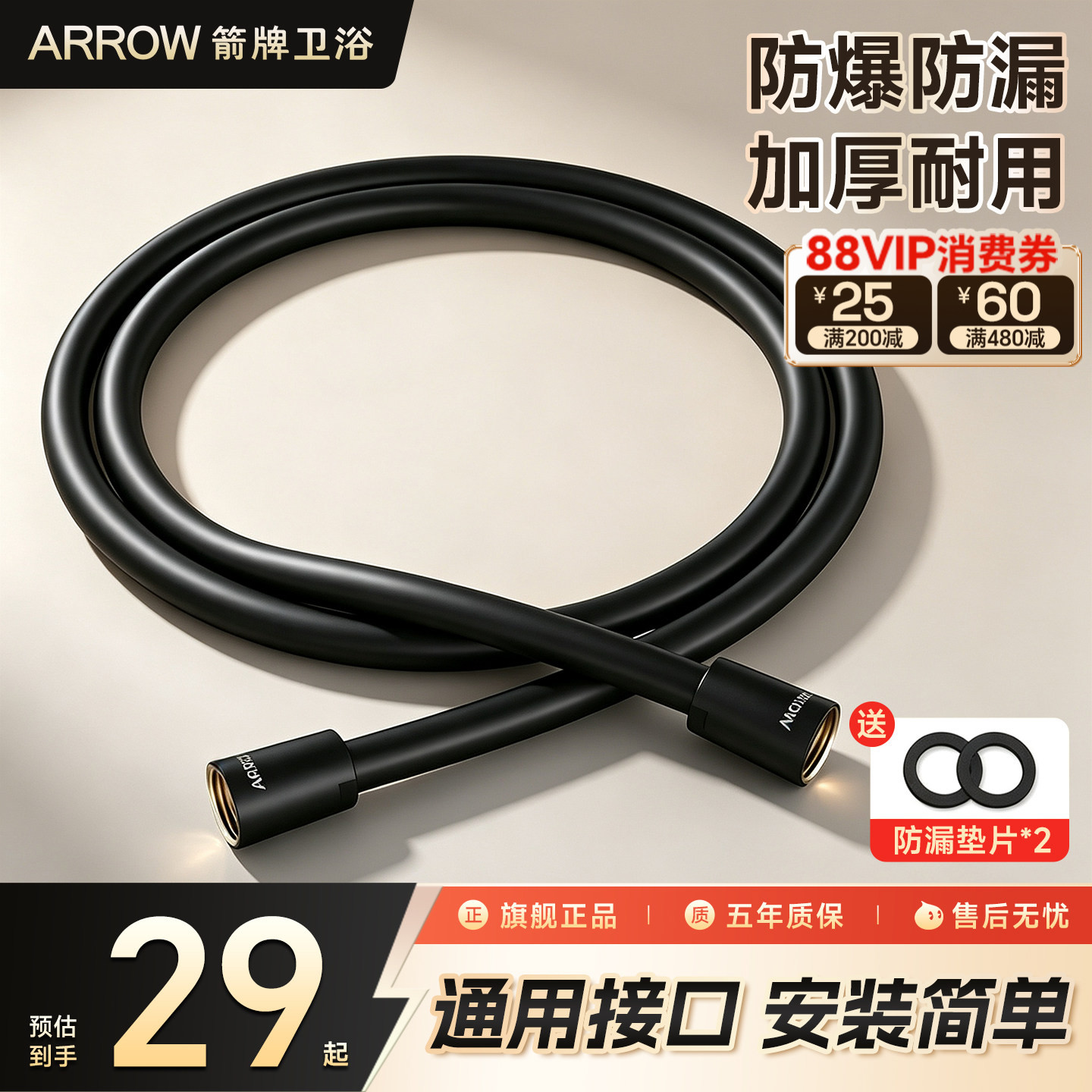 箭牌家用4分接口防爆pvc淋浴喷头图片