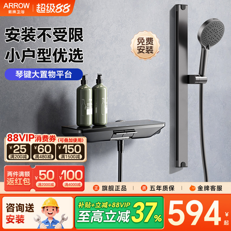 钢琴键增压分体淋浴花洒套装置物图片