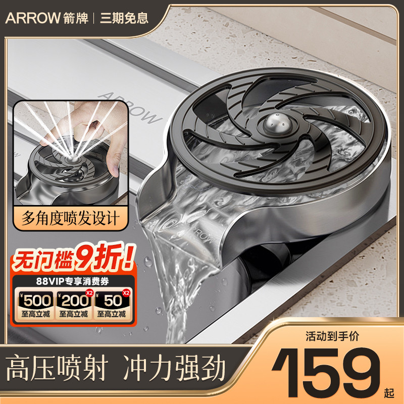 箭牌厨房水槽洗杯器自动冲洗神器